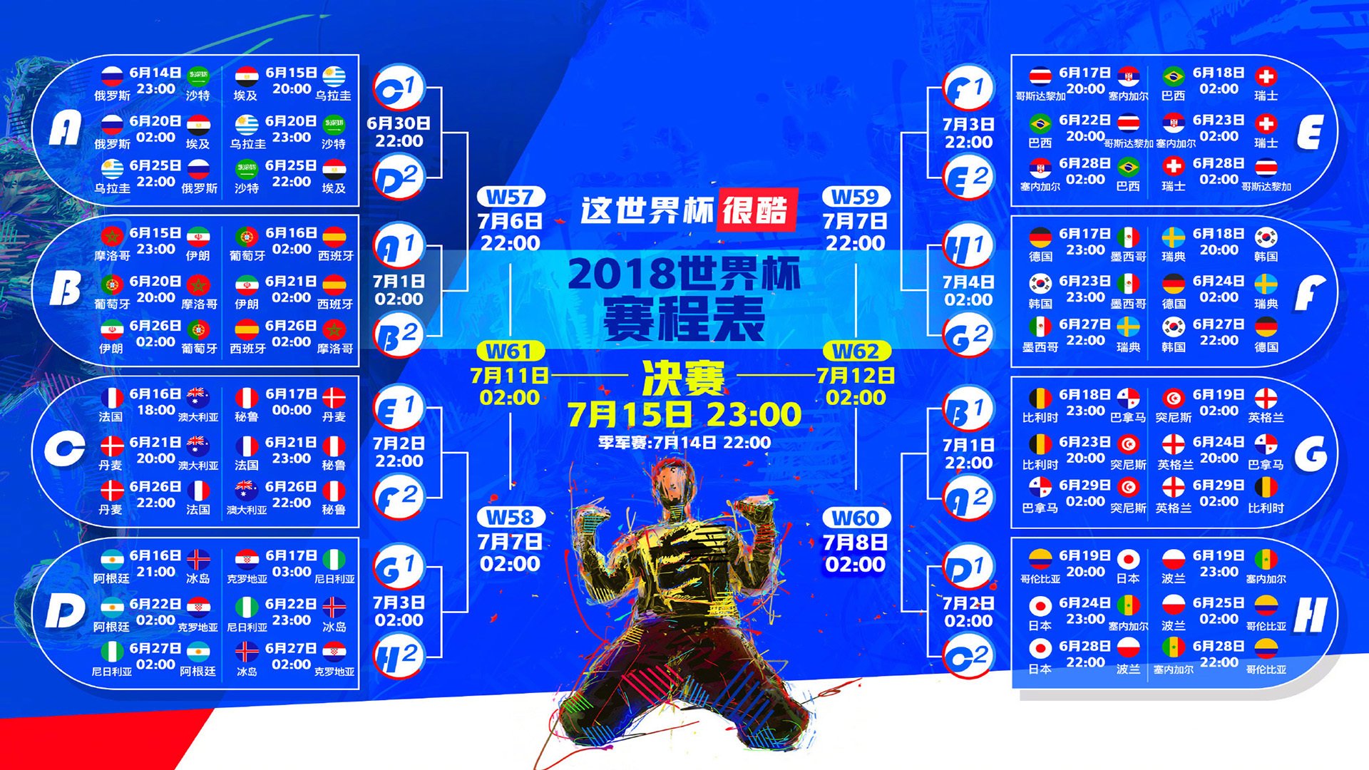 孤星耀世，2026世界杯出线战，萨卡一剑封喉，尼日利亚击碎奥地利铁幕